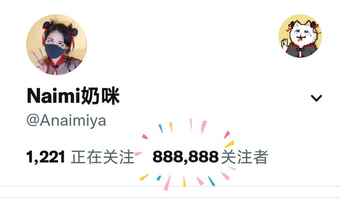 ✨888,888 Followers✨ Thank you! ❤️  在评论区写下你关注我的原因，随机抽8个宝宝送Onlyfans会员~  Tell me the reason you follow me