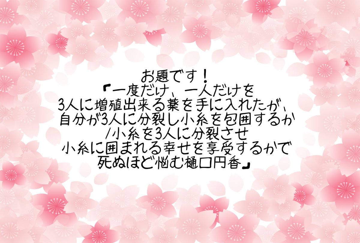 お題:古美門さん(@Nietzsche_KMKD )
ラフ:ひなたさん(@kiri_meee )
ありがとうございました! 