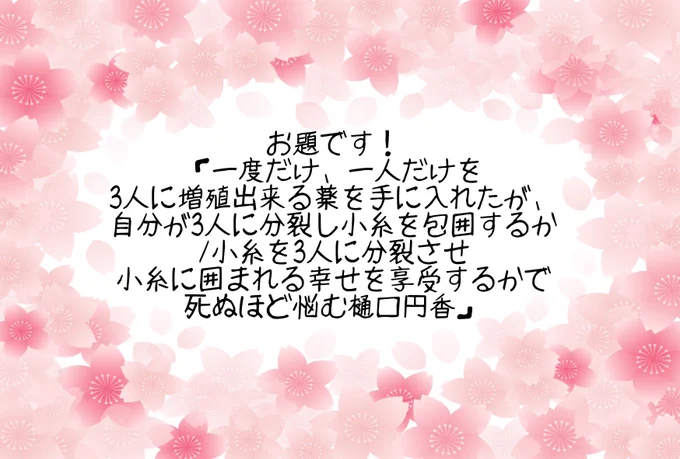 お題:古美門さん(@Nietzsche_KMKD )
ラフ:ひなたさん(@kiri_meee )
ありがとうございました! 