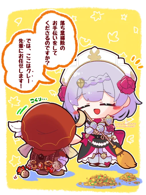 先輩として…
#原神 #GenshinImpact #Noelle #Klee #ノエル生誕祭2022 