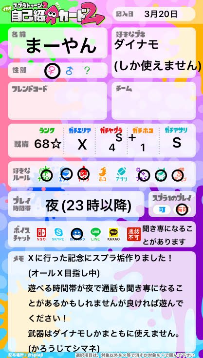 そなちん Sncn1104 Twitter そなちん Sncn1104 Twitter