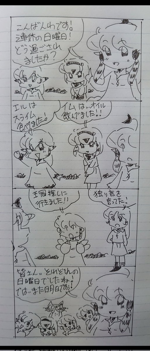 🌟また明日です🌟
( ꈍᴗꈍ🌟本日はありがとうございました🌟🌟🌟
#オリジナル漫画 
#みんなで楽しむTwitter展覧会 