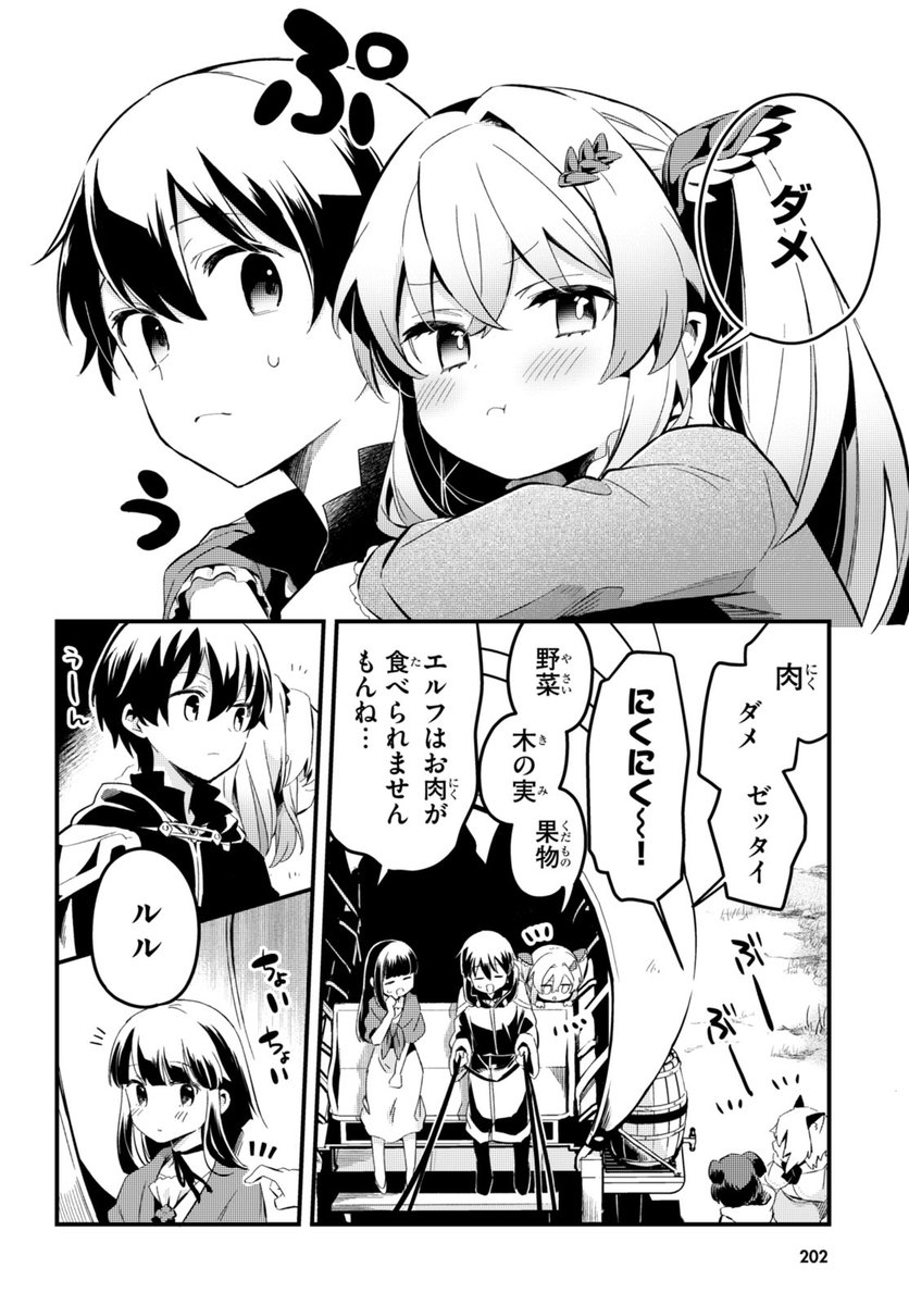 #絵柄好きって人にフォローされたい
お仕事で描いた子たち!! 