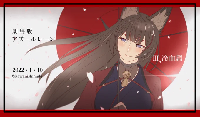 「指揮官の脳内に溢れ出した存在しない記憶」その1劇場版アズールレーン#アズールレーン 最近描けてないので過去絵からスタート 