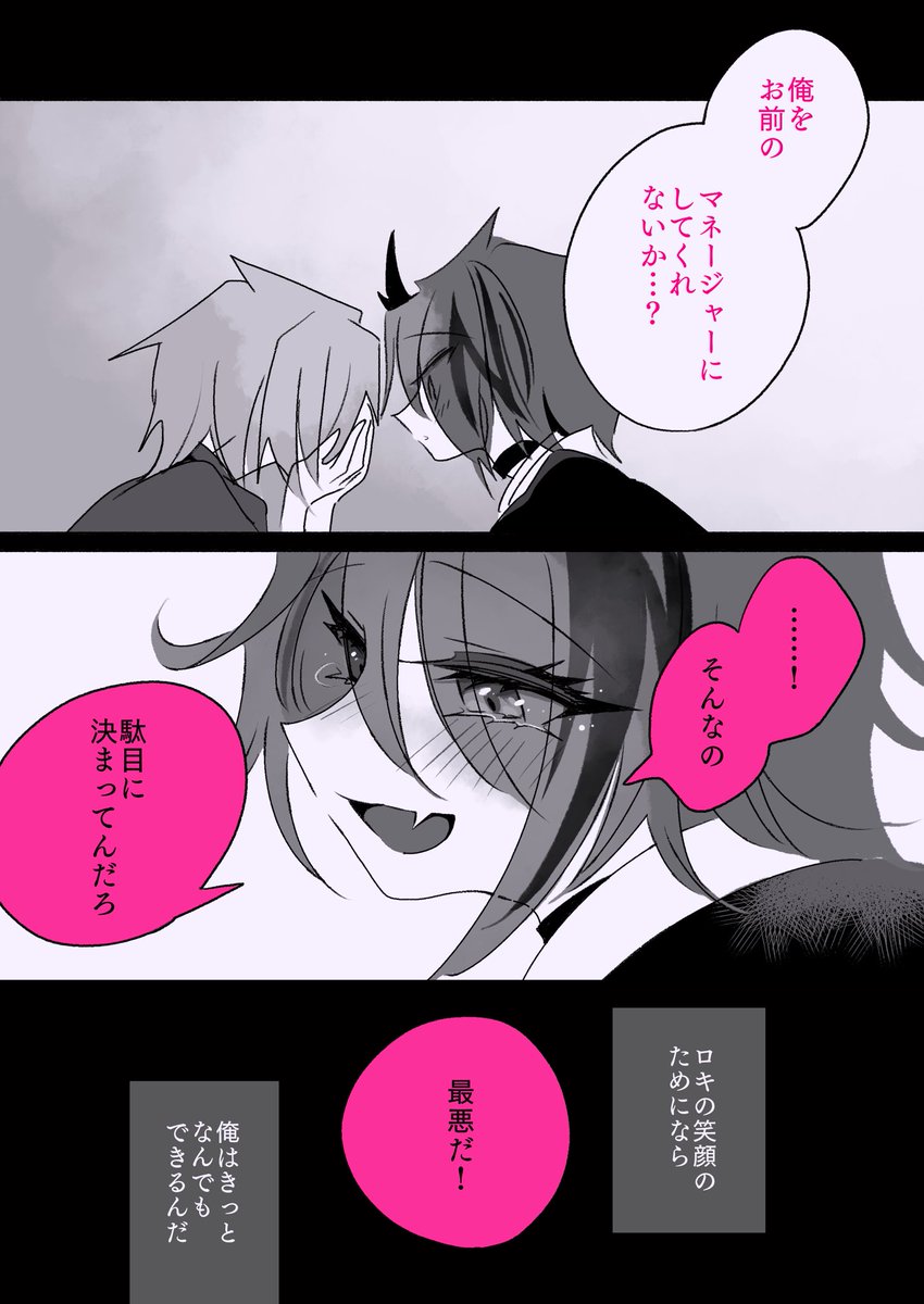 このマネロキ
なんかメリバの味がする https://t.co/Ap3Ux9tTGc 