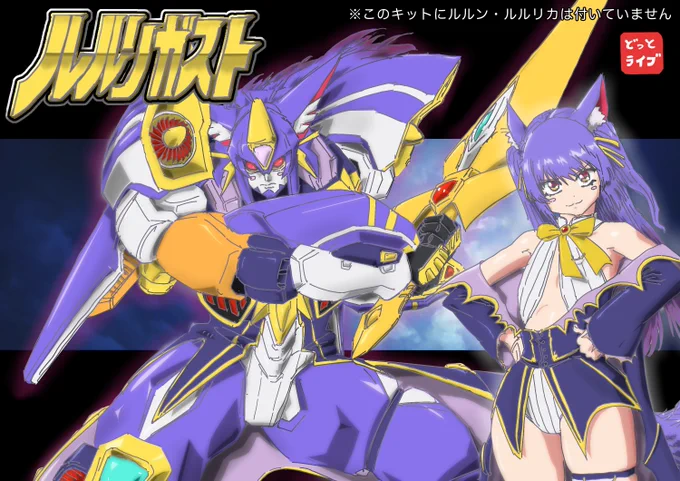 gozizaさんのルルンガストがツボに入って落書きしてたら熱が入って色まで付けたやつ。おまけの2枚目はルルちゃんとしもべさん達に助走付けてぶん殴られそう。すまぬ🥶🥶🥶 #ルールル美術館 #ルルン・ルルリカ https://t.co/mvpLejlphJ 