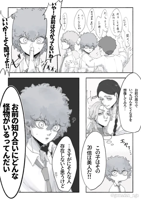 美の基準が灰谷 