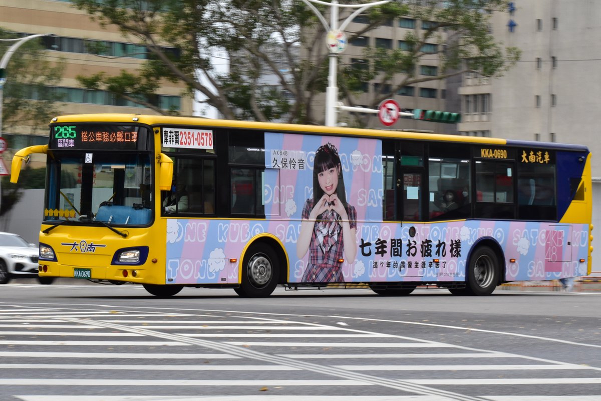 TwSatone's tweet photo. 上面那個像棉花糖的生物是保保的原創角色「わたねちゃん」。
是不是很可愛呢？ 覺得可愛的話，也可以跟公車上的わたねちゃん合照喔😊
#久保怜音 #AKB48 #久保怜音7年間ありがとうin台湾
@AKB48K5 https://t.co/f6mVtahgNr