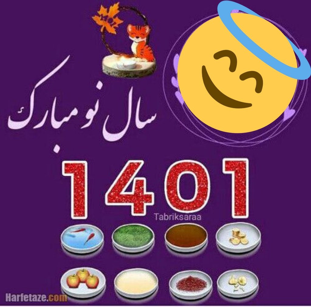 FATEMEARMYY14's tweet photo. آرزو دارم بهاران مال تو
شاخه های یاس خندان مال تو
ساده بودن های باران مال تو
آن خداوندی که دنیا آفرید ، تا ابد همراه و پشتیبان تو🥰🥰
با این حالی که کلی همو اذیت کردیم و باهم دعوا کردیم یا هرچی مهم اینه که خوشی و ناراحتمیمون کنار هم بودیم. خیلی دوستتون دارم سال و قرن خوبی باشه#d https://t.co/UeMhGfblLV
