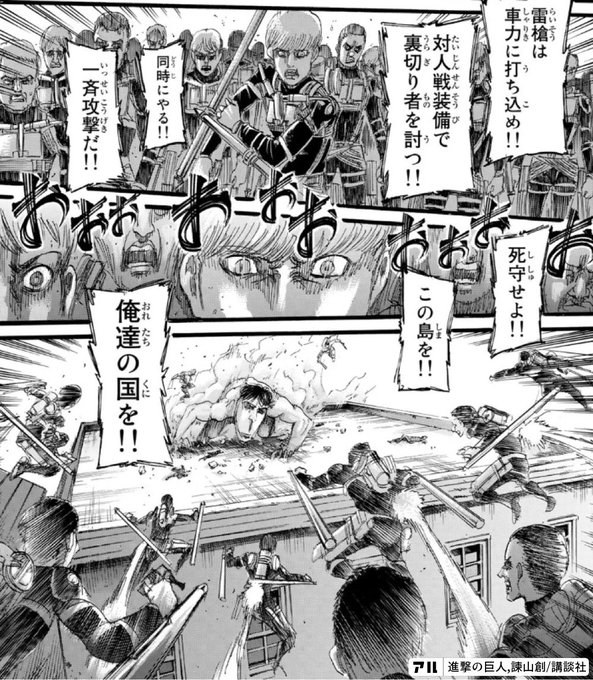進撃の巨人 を含むマンガ一覧 7ページ ツイコミ 仮