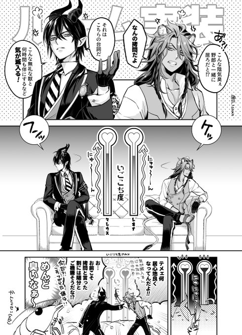 ROOM実装楽しみだなぁ～🤤(幻覚)マレレオ 