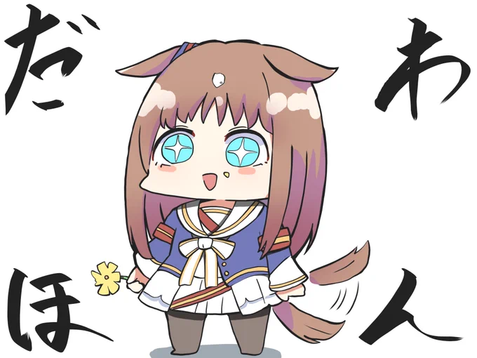 ぐらすわんだほーrkgk 