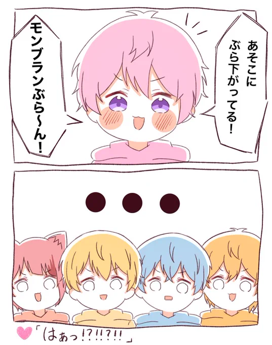 🌰
#すとぷりギャラリー 