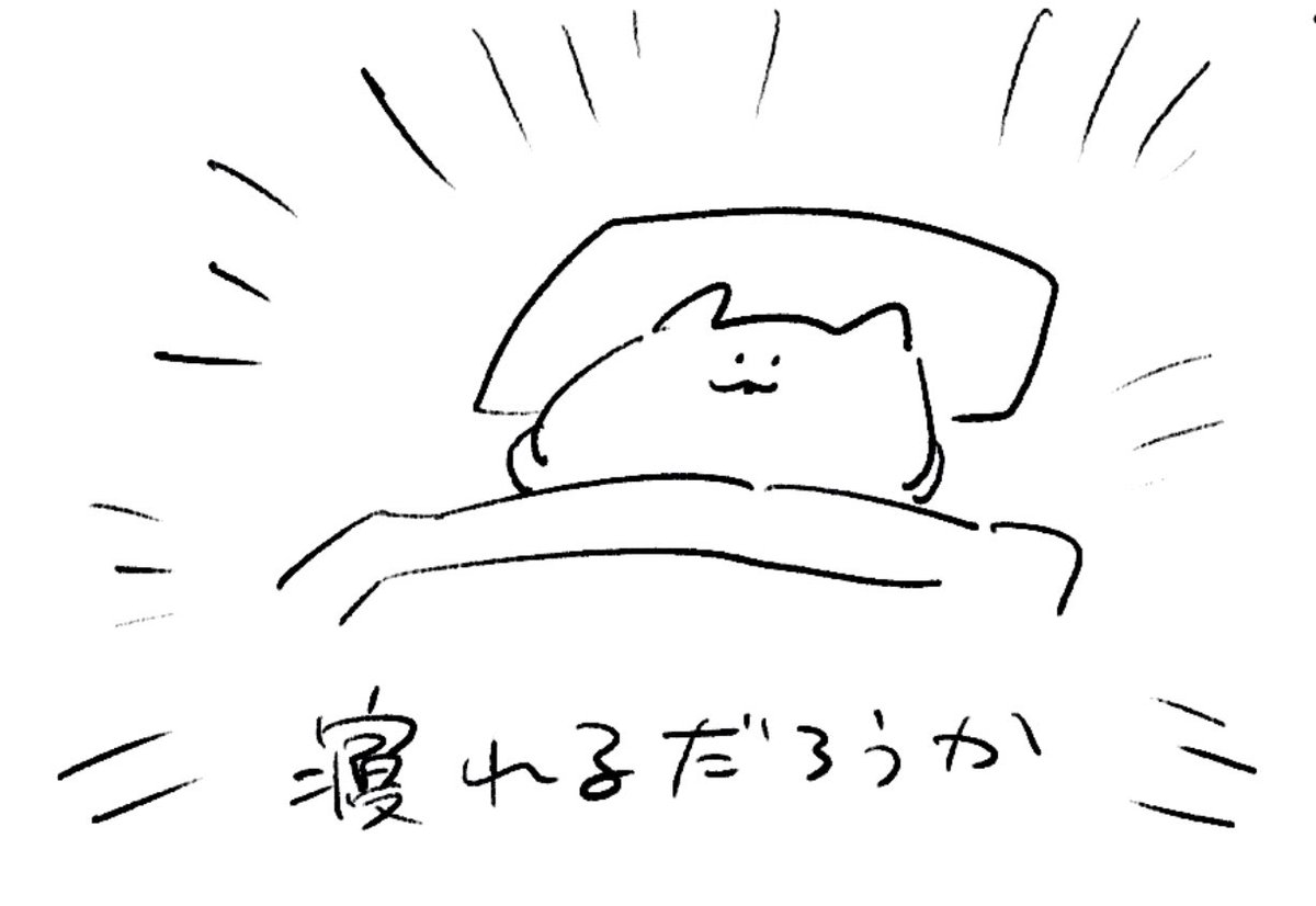 ロケンロー(おやすみ) 