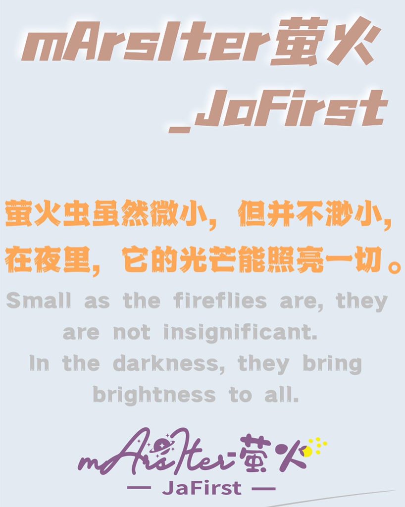 mArsIter_JF's tweet photo. แม้ว่าหิ่งห้อยจะตัวเล็กก็ตาม แต่ก็ไม่ได้ไร้ความหมาย ในตอนกลางคืน แสงหิ่งห้อยสามารถส่องสว่างทุกสิ่งทุกอย่างได้ https://t.co/llt631rvXZ