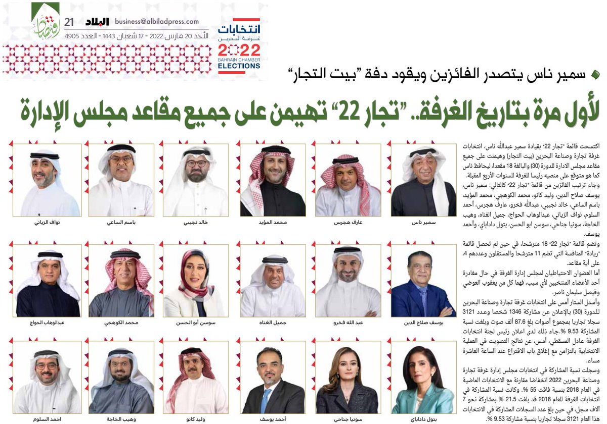 Tojjar22 tweet media