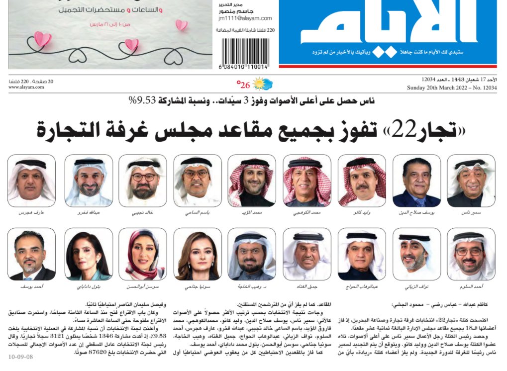 Tojjar22 tweet media