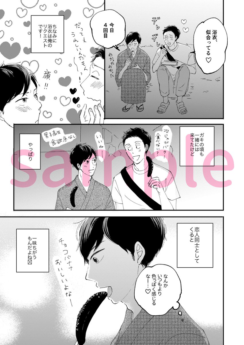 4/3 J庭新刊です🙌
【camp商業番外再録集 夢】92p/900円 カバー・帯付
明るくて夢があるBL漫画が載っています❣️

通販はまずコミコミスタジオさんで予約開始されてますので
収録作品詳細や成人向けページのサンプルはこちらでどうぞ
https://t.co/0fzN8rufhW 