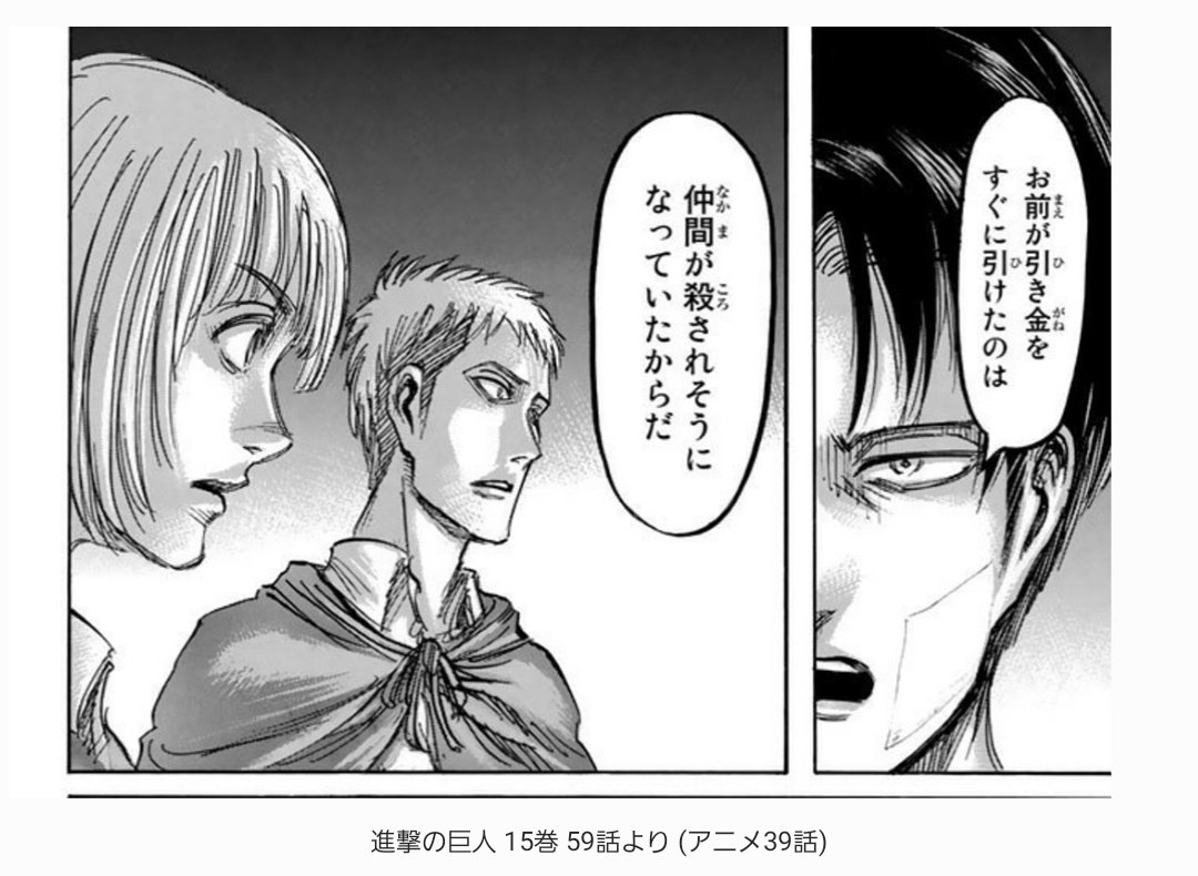 ネタバレなし 進撃アニメ解説さん アニメ86話解説 躊躇えば 仲間が死ぬ これは王政編でリヴァイ兵長から学んだ教訓です あのときの出来事がなかったら 今回104期はイェーガー派を手に掛けることは 出来なかったかもしれませんね Shingeki 進撃