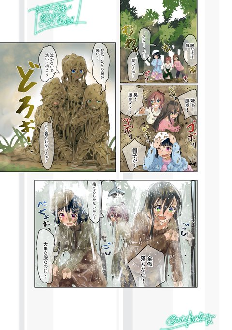 Skebよりエンダーズ様からのリクエスト『バンドリの花園たえ、山吹沙綾、牛込りみを描いて欲しいです。可哀想なメッシーが好きなのでお願いします』納品しました!今回セリフはクライアント指定です 