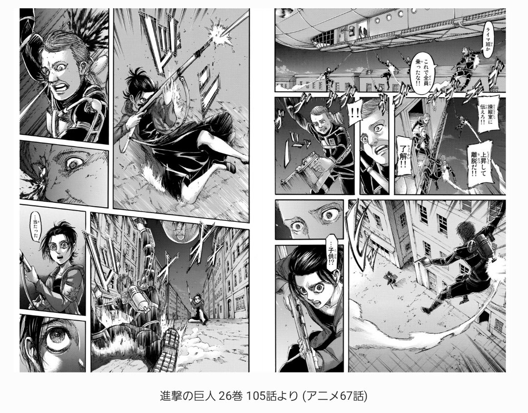 ネタバレなし 進撃アニメ解説さん Aot Kaisetsu Twitter