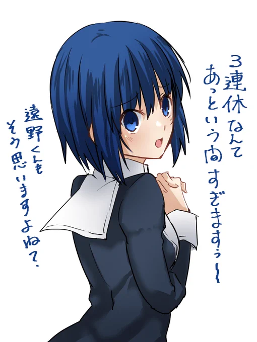 3連休最後の日になってしまった……。
 #3連休はフォロワーが増える 