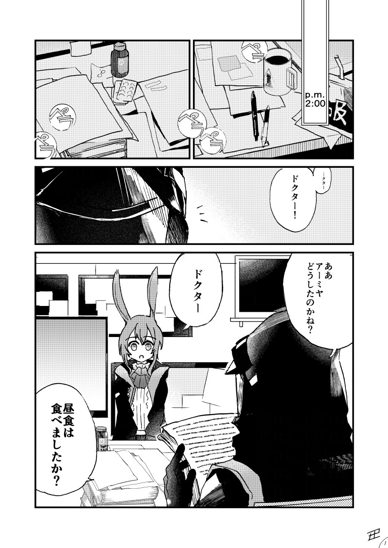 サンドイッチ
#アークナイツ #明日方舟 #ArknightsFanArt 