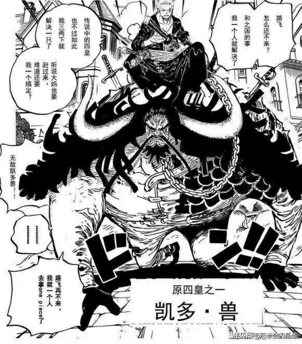bossasuke's tweet photo. #ONEPIECE1044 
.
.
.
VAZOU A PRIMEIRA IMAGEM DO CAPÍTULO!!! https://t.co/0LD4SO3D8a