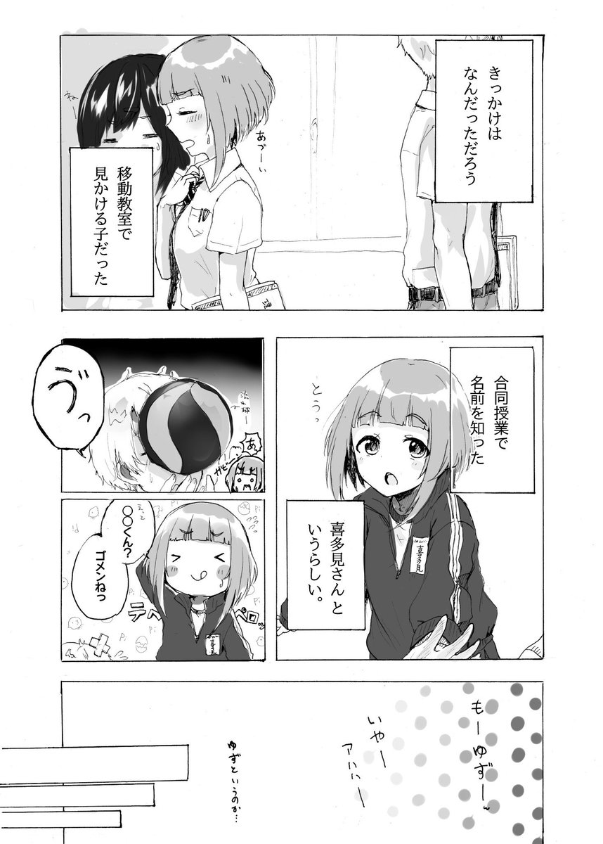 改めまして、A-29『サバの味噌煮定食』さまにて頒布されるフリルドスクエアモブ合同に漫画10pで寄稿させて頂いております。
喜多見柚ちゃんと隣のクラスの男の子のお話です。
よろしくお願いします…!
#cin_stage #シンステ https://t.co/jxAcreRR9n 