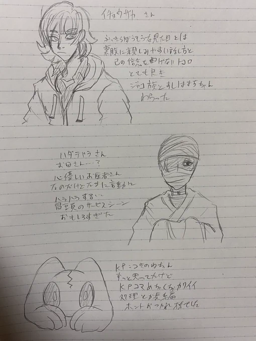 アナログだけどネタバレにならない程度に旅館の捕食者自陣感想落書き 