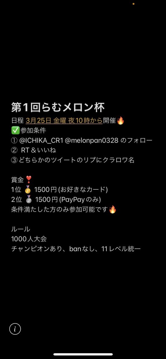 クラロワ大会情報 Taikaicr Twitter