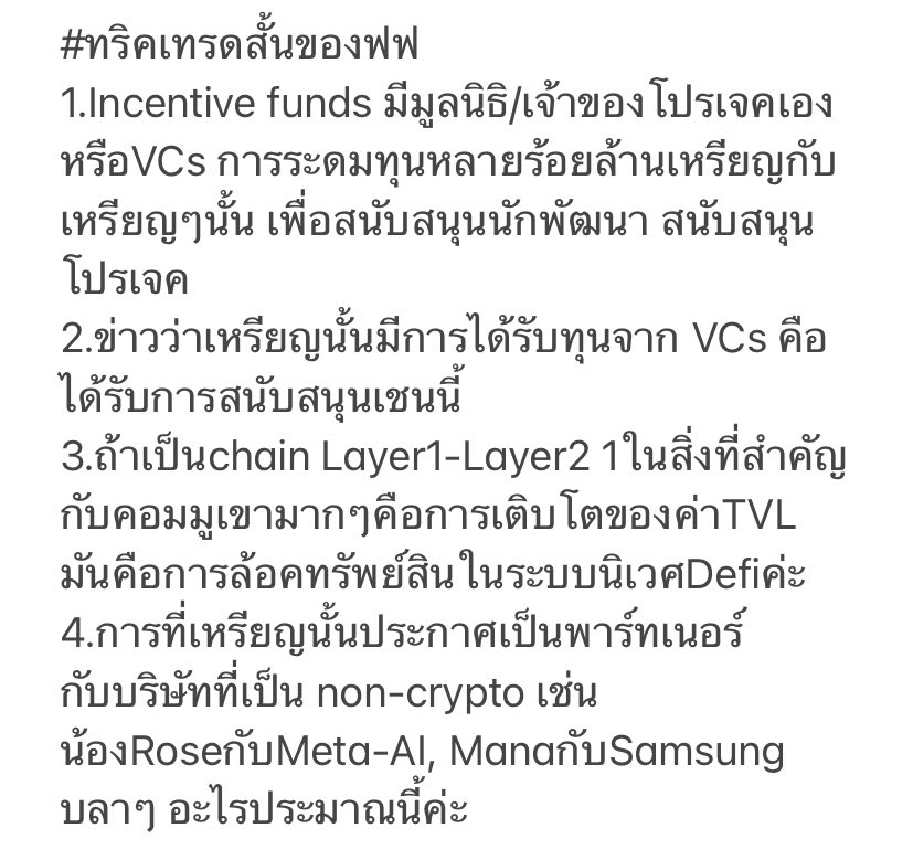 foozfan9's tweet photo. 🍊วิธีแสกนเหรียญไหนดีน่าเทรดสั้นเบาๆกรุบกริบ
-เกริ่นอีกแล้ว เราเคยศึกษาพฤติกรรมเหรียญที่ขึ้นสูง ลงแรง ว่าเพราะอะไร เลยได้เหตุและผลว่ามีปัจจัยข่าวเรื่องอะไรบ้างที่มันจะขึ้นแรง ขอเรียงตามความอิมแพคของข่าวนะคะ สามารถถือยาวได้ด้วย ทั้งหมดคือข่าวดีมากๆ แบ่งทุนเป็นเทรดสั้นและถือยาวได้ https://t.co/GYki2SDpDd