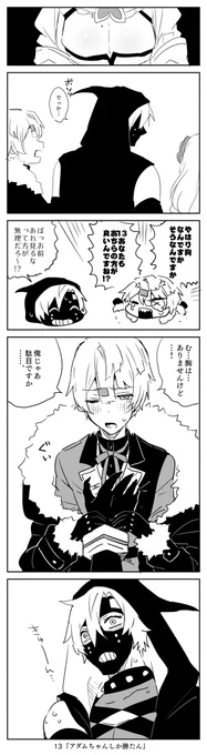 さちあだ 