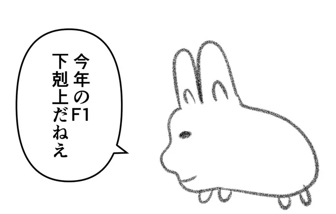 ルクレールさんすごくてびっくりする #F1バーレーンGP 