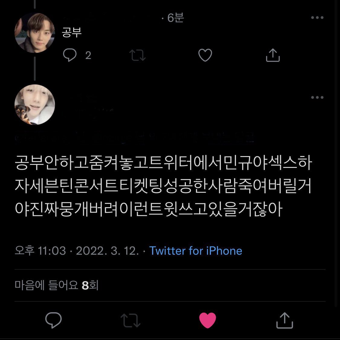 tweetbakjae's tweet photo. 공부안하고줌켜놓고트위터에서@@아섹스하자@@콘서트티켓팅성공한사람죽여버릴거야진짜뭉개버려이런트윗쓰고있을거잖아 https://t.co/GGqb9DKvrP