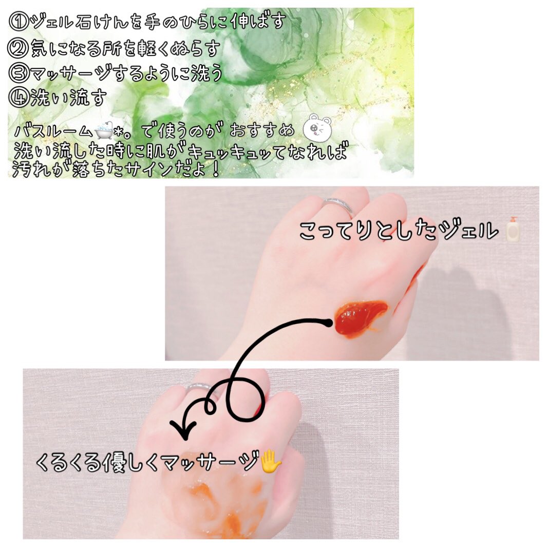 pudding_95_'s tweet photo. デオナチュレ(@deonatulle )様より発売中！

『デオナチュレ 直ヌリジェル石鹸』を画像にて詳しくご紹介✨

⚠️こちらは洗い流しが必要なタイプの商品です🧴🧼

気になった方は是非試してみてね✨

 #汗とニオイを洗い落とす 
 #デオナチュレメンバー https://t.co/uHozwKnPOo