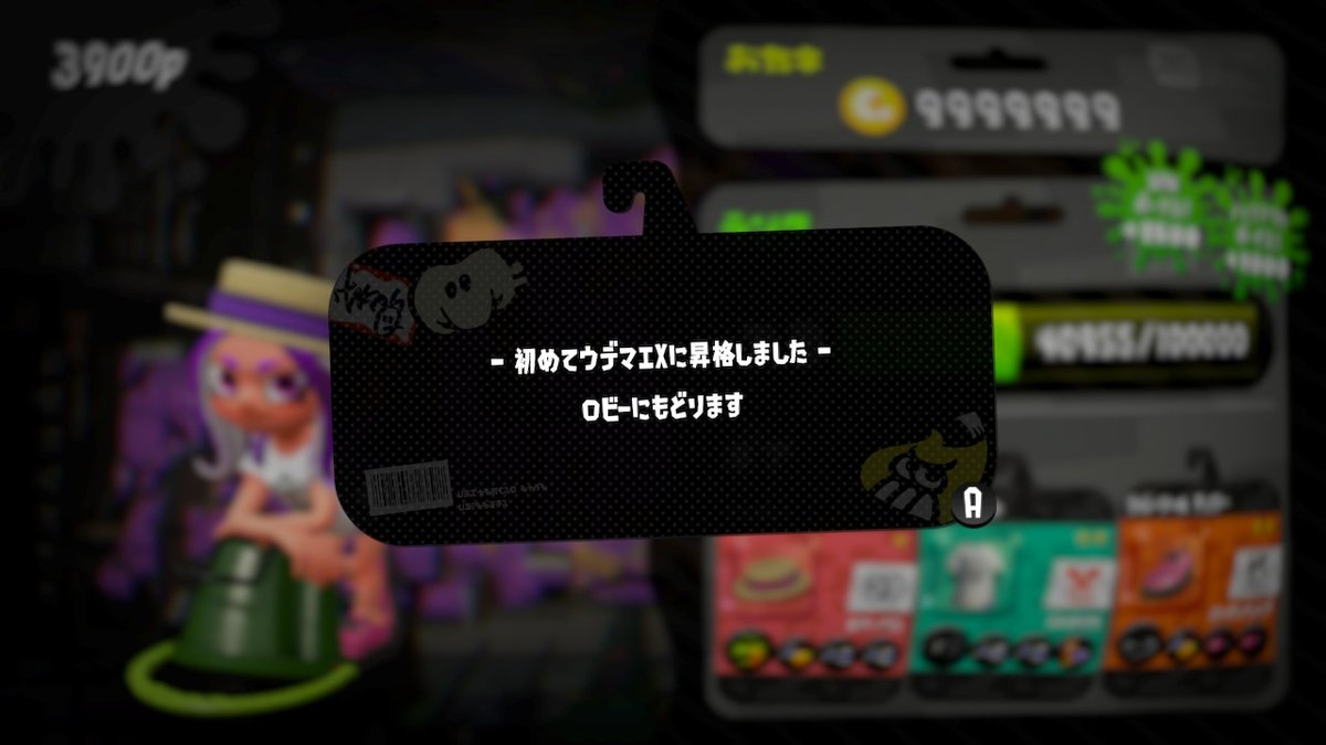 oryu_san_'s tweet photo. 浮気をやめ、ヒッヒューだけを信じ抜くと決め、
やりたい時にやるをモットーに少しずつ、コツコツと続けてきて良かった！！！
 #Splatoon2 #スプラトゥーン2 #NintendoSwitch https://t.co/WuEujxkQwh