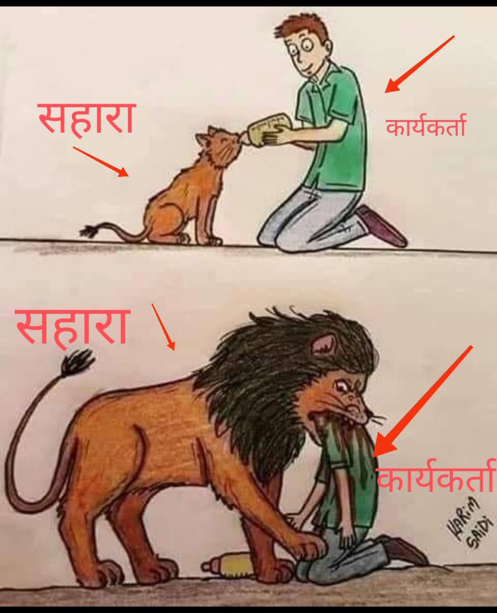 #JusticeForSaharaIndiaInvestors
#पहले_भुगतान_फिर_मतदान
<a href="/Subrataroysahar/">Subrata Roy Sahara Fan Club</a> सहारा श्री जी आप <a href="/supremecourt/">supremecourt</a> माननीय सुप्रीम कोर्ट को क्यों नहीं बता देते हो कि सहारा-सेबी खाते में जमा रुपए वास्तविकता में सहारा की सोसाइटीज के सदस्यों के हैं।आपने केवल कागजों की अलटा-पलटी की थी। <a href="/PMOIndia/">PMO India</a>