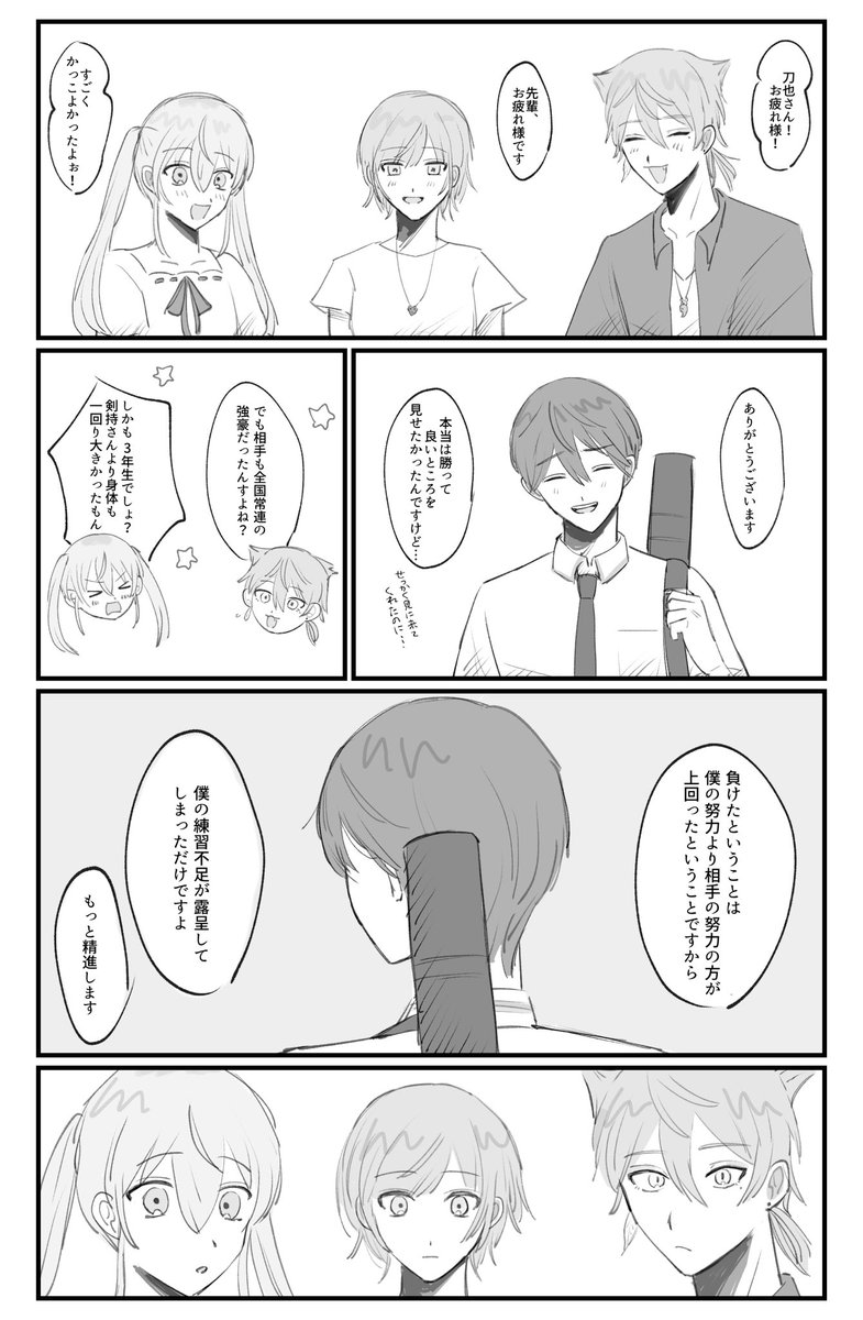 試合に負けた日⚔(hptr捏造漫画) 