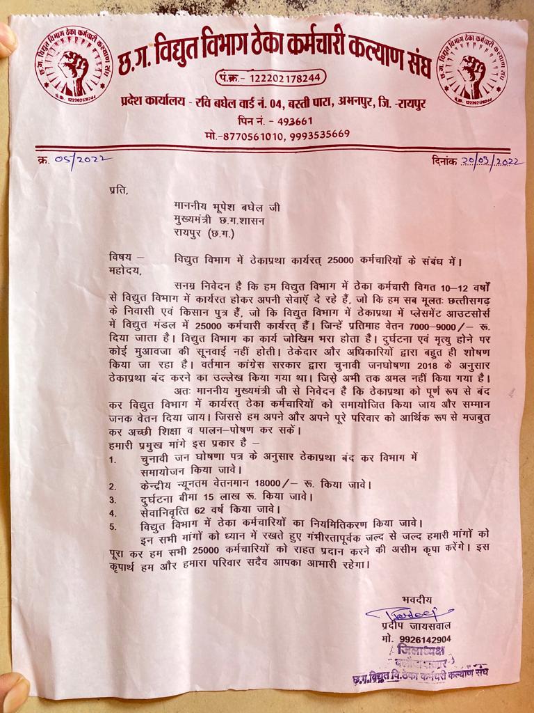 हमारे मांगें पूरी करो पूरी करो।।