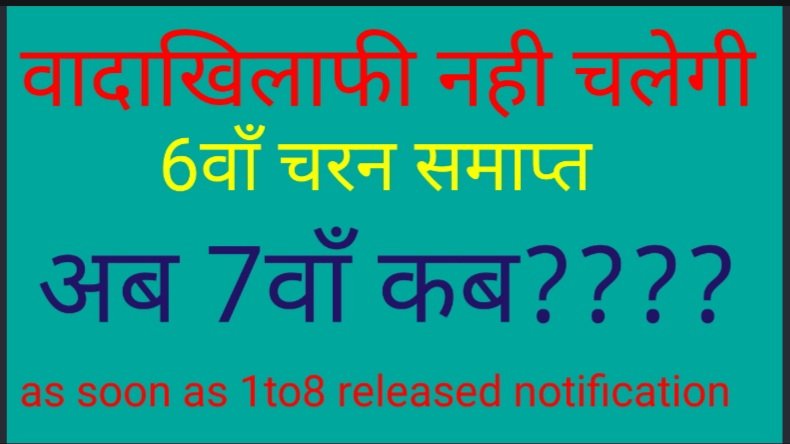 Sciencetechstu1's tweet image. #release_7th_phase_1to8 
#issue_7th_phase_1to8_soon 
#issue_7th_phase_1to8_soon 
@VijayKChy @sanjayjavin @ravidinkar @ZeeNewsBihar 
@cmobihar_ @aajtak
