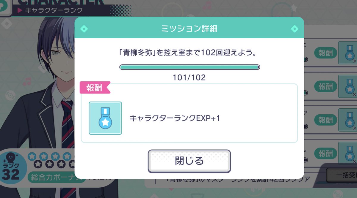 secret_1122_'s tweet photo. 冬弥の控え室が100いきました🙌 https://t.co/UDJ7DJhD8K