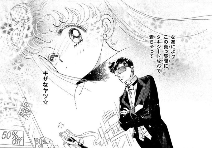 現在タキシード仮面、想像以上にクワトロ大尉だった。真実かよ…! 