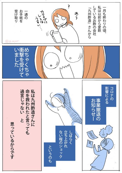 感謝しても感謝してもしきれない話を漫画にしてみました。読んで頂けたら嬉しいです。

(1/3) 