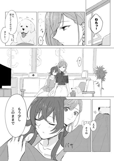 #シャニマスお題・ラフ交換会FINAL
かほなつだ 