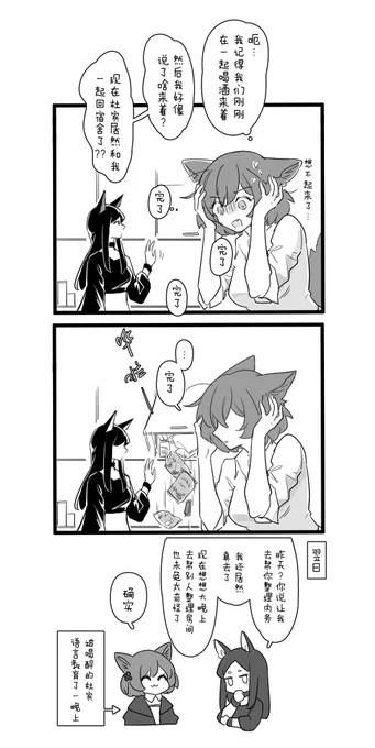 假酒害人(不是 