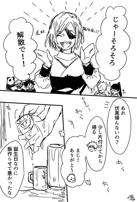 虎誕① 