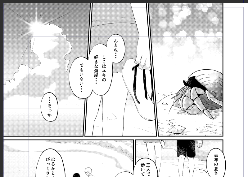 夏が恋しいよおおおお 