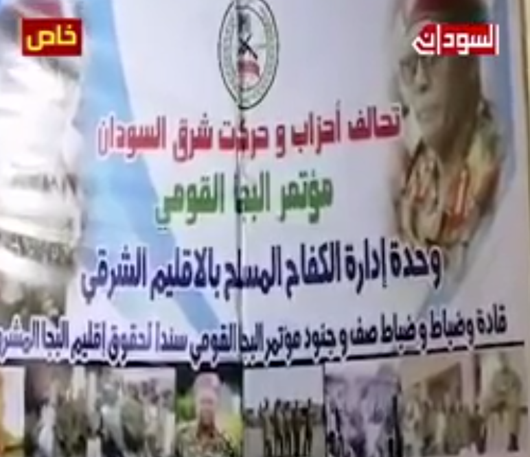 AAOdds_Eritrea's tweet photo. Eritrean dictator #IsaiasAfwerki the menace of #HOA is at it again. He is now financing and training Eastern Sudan tribes to destabilize Sudan. #NoPFDJ #Eritrea #Ethiopia #Sudan @SecBlinken @AsstSecStateAF @GlobalYiakl https://t.co/zcAhX6JaRJ