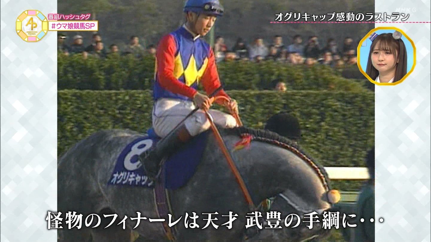 オグリキャップ　ラストラン　当たり馬券 オグリキャップ 引退レース有馬記念の単勝馬券 - メルカリ